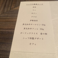 鉄板焼 いちか - 