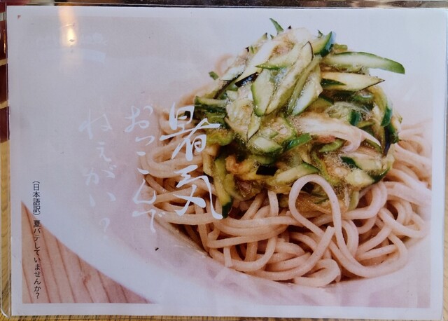 蕎麦カフェ スコラ（蕎麦カフェ SCHOLA） - 南会津町その他（カフェ）の写真