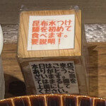 Tokyo Style Noodle ほたて日和 - 