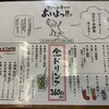あいよっ!! 烏丸蛸薬師店