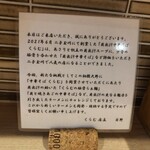 中華そば くらむ - 相模大野出店挨拶