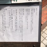 中華そば くらむ - こだわり