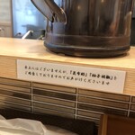 中華そば くらむ - 調味料は申告制