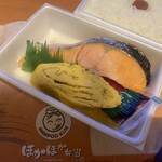 ほかほか弁当 - 