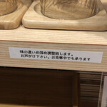 中華そば くらむ - 味の調整してくれます