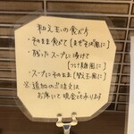 中華そば くらむ - 和え玉の食べ方