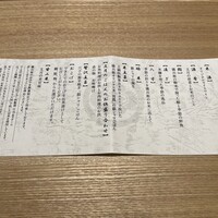 銀座米料亭 八代目儀兵衛 - 