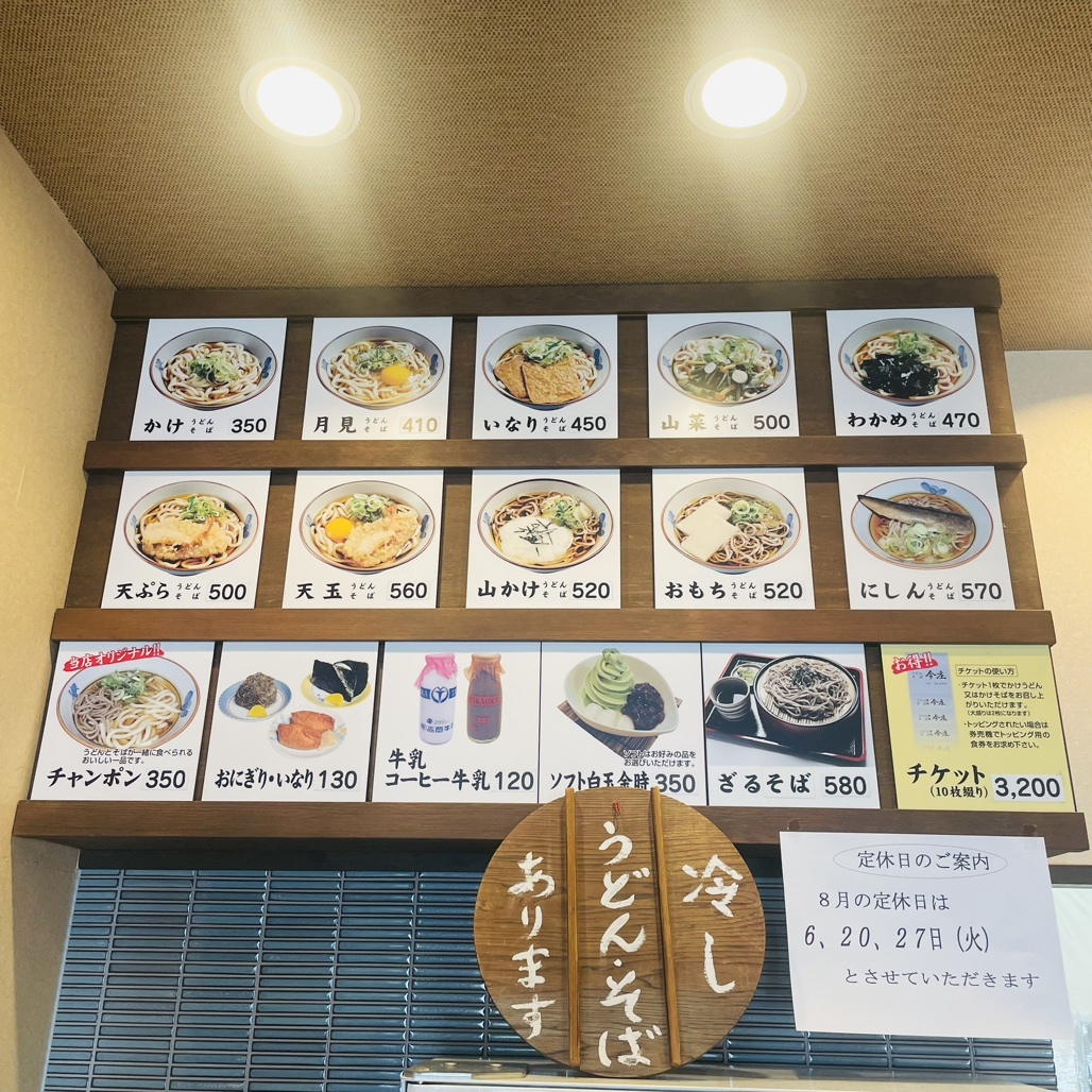 そばメニュー看板 □しぶそば 多摩川店 で 『桜海老のかき揚げそば』 | 足立区全店