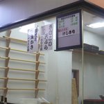 三吉橋 小嶋屋 - 