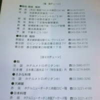 鮨処 銀座福助 サンシャイン60店 - 