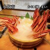 かにざんまい 小牧店