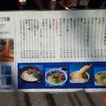 本格手打うどん おか泉 - 