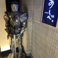 銀座あしべ - 