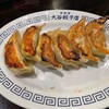 大谷餃子店 宇都宮駅西口店