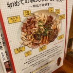 一番館 - 初めての秩父ホルモンセットメニュー