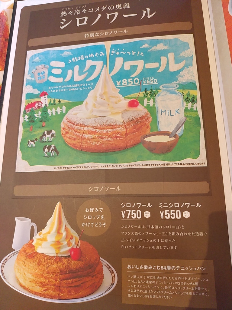 ✩ フルーツケーキシリーズ コメカ 8種類 ✩ フルーツケーキシリーズ コメカ 8種類 メニュー写真 : コメダ珈琲店