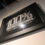 NIBOSHI MANIA - キャッチコピー「100%」の額