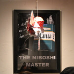 NIBOSHI MANIA - NIBOSHI MASTERのポスターの前に何やら金魚？の飾り