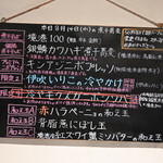 NIBOSHI MANIA - 黒板のメニュー