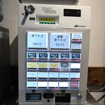 NIBOSHI MANIA - 券売機