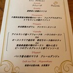 Pleurote - ランチメニュー　ムニュ　デクヴェルト