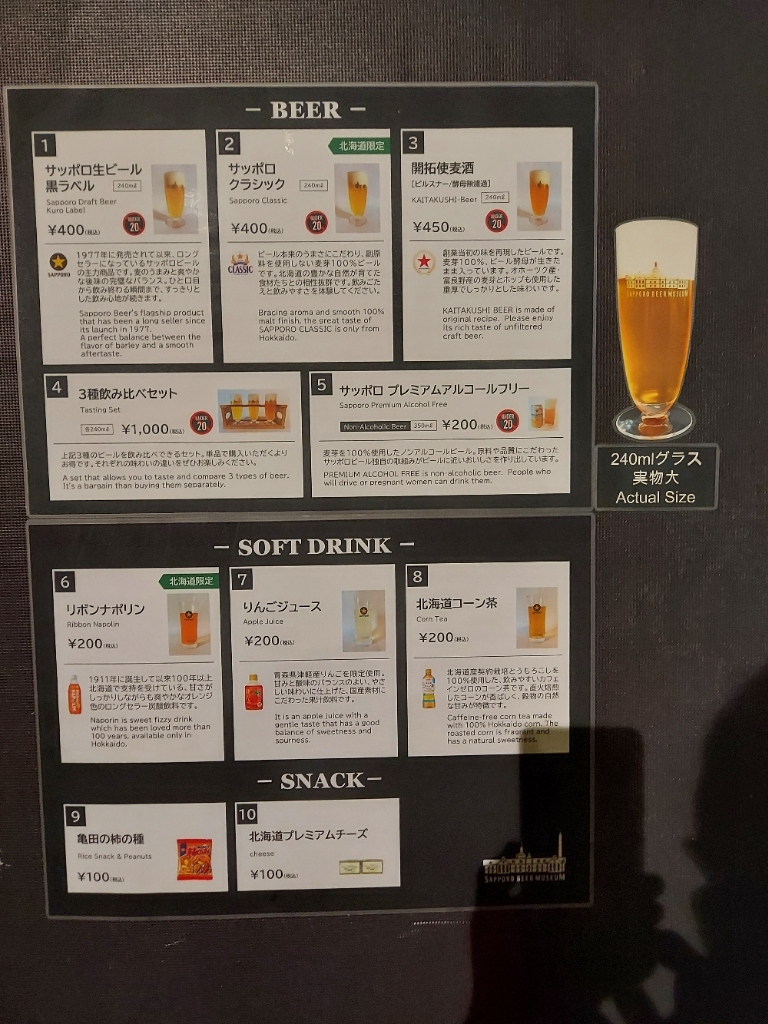 メニューボード (新品/非売品∕サッポロ) Yahoo!オークション