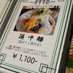 比叡・三九良 - 