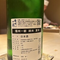鮨 季らく - 