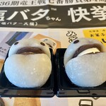 お菓子のふじい - 