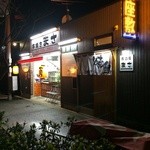 Kushiyaki Masa - お店の写真2
