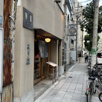 自家製粉石臼挽きうどん 青空blue 本店 - 