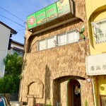 リトルスパイス - 