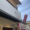 紅葉堂 海岸通り店