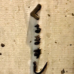 くるますし - 店