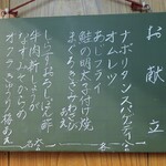 家庭料理 小川 - お献立