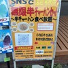 博多ラーメン 松尾商店