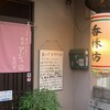 アジェ 金沢店