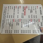 まこちゃん 本店 - 