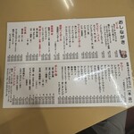まこちゃん 本店 - 