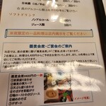 そば打ち幸甚 - 