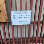 そば打ち幸甚 - 