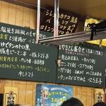まこちゃん 本店 - 