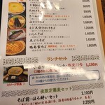 そば打ち幸甚 - 