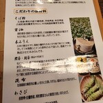 そば打ち幸甚 - 