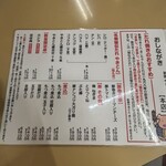 まこちゃん 本店 - 