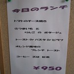 アールグレー - 2014.3.16ver.⑤2014.3下半月のランチメニュー♪