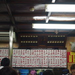 鯉とうなぎのまるます家 - 