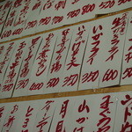 鯉とうなぎのまるます家 - 