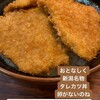 とんかつ政ちゃん 沼垂本店