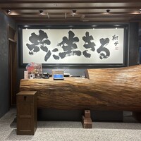 炭焼うな富士 大丸京都別邸 - 